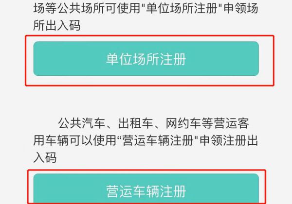 进店扫健康码的二维码在哪弄的?