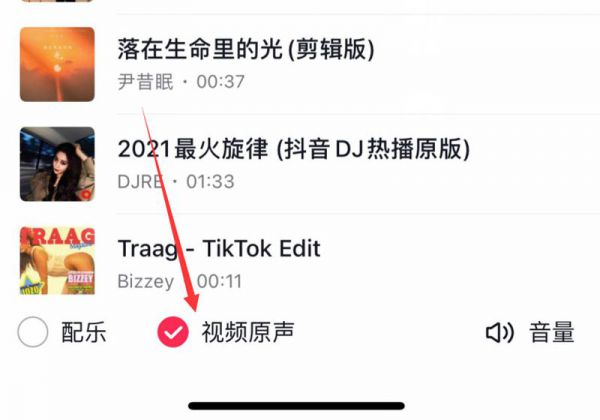 抖音拍视频怎么录入自己的声音