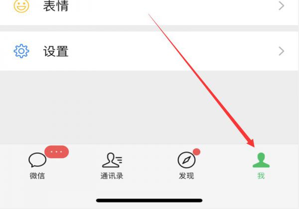 微信在哪修改扫一扫优先支付