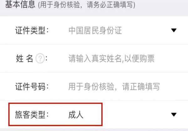 怎么绑定学生证买票