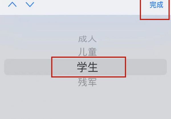 怎么绑定学生证买票