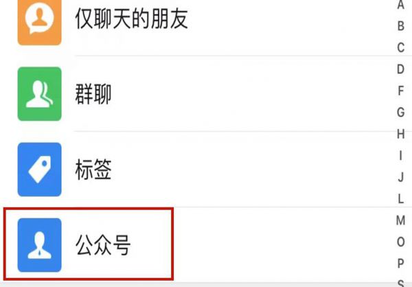 12345微信公众号怎么添加