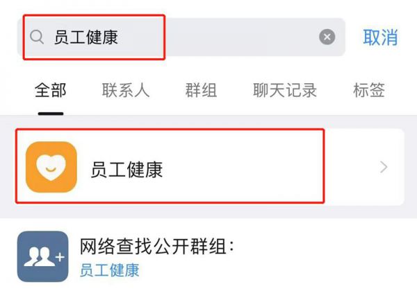 单位健康码怎么生成的