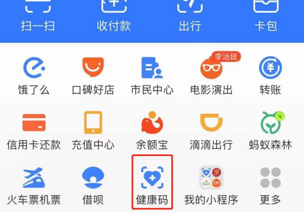 二码合一 健康码怎么弄