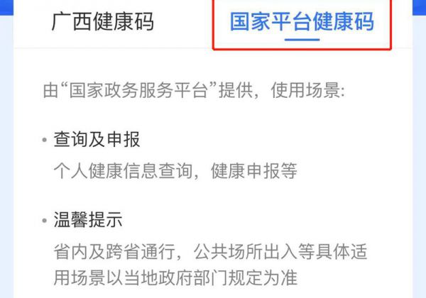 二码合一 健康码怎么弄