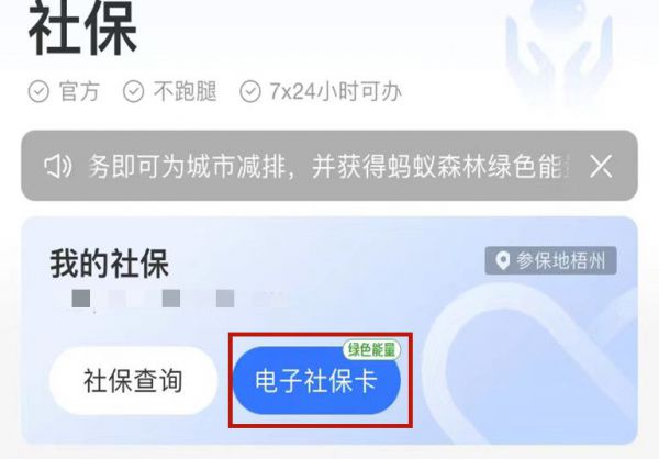 社保卡改密码可以在手机上改吗