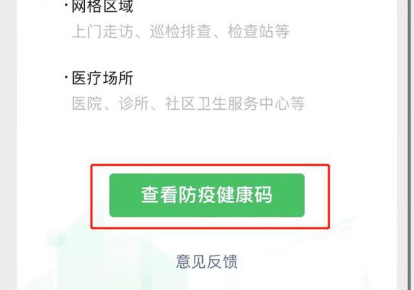 疫情接种记录怎么查询