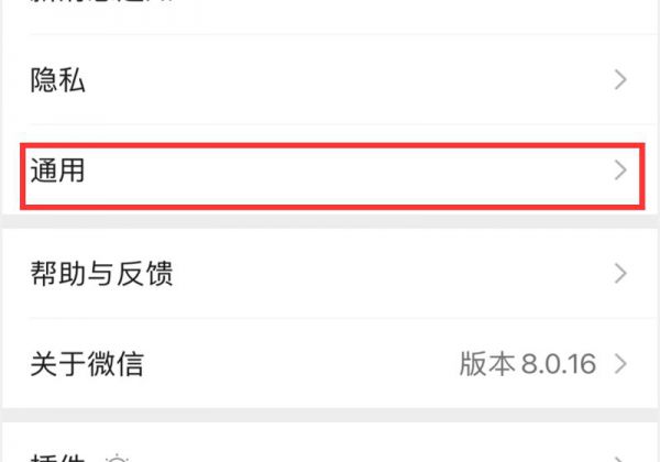 微信电话扬声器打不开怎么回事