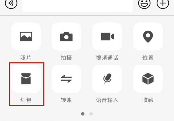 如何发红包