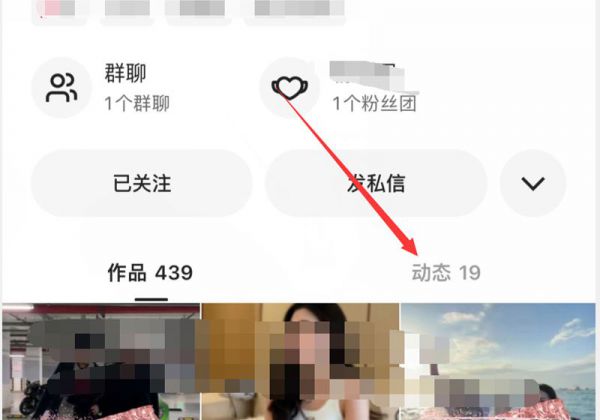快手怎么看别人的点赞
