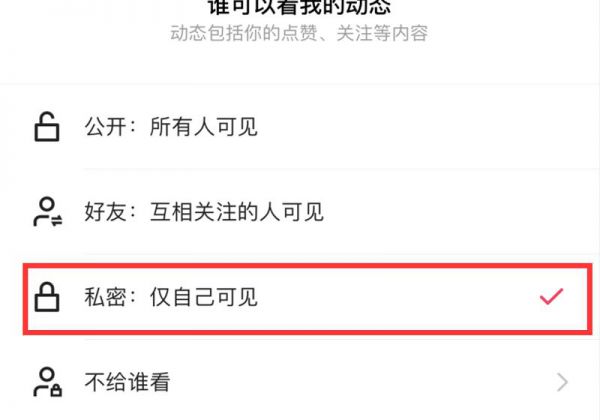 快手动态怎么删除关注记录