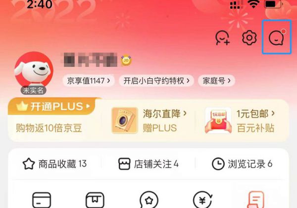 京东退款太慢怎么处理