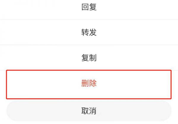 微博评论怎么删除