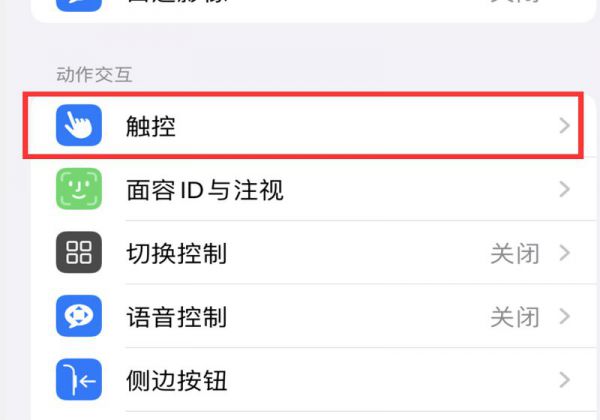 iphone双击背面健康码