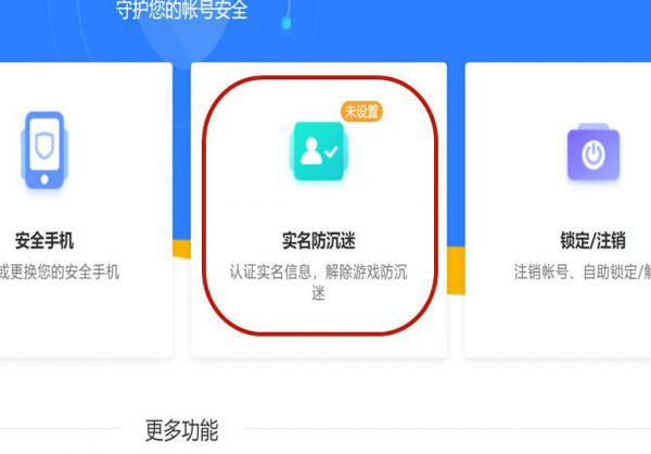 网易邮箱怎么看有没有实名