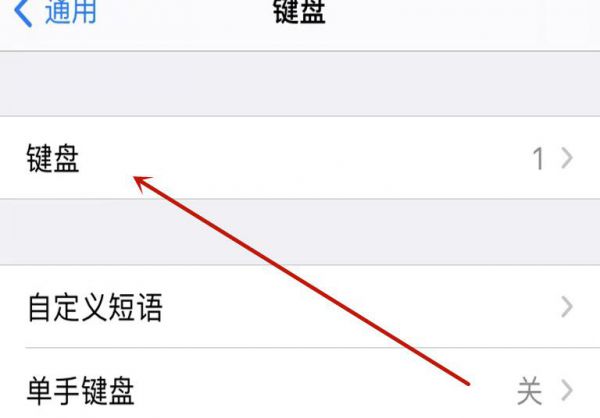 苹果手机微信怎么设置搜狗输入法