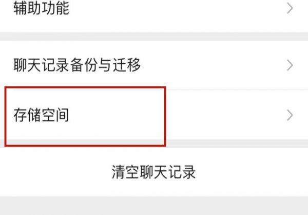 微信存储空间的照片为什么删不掉