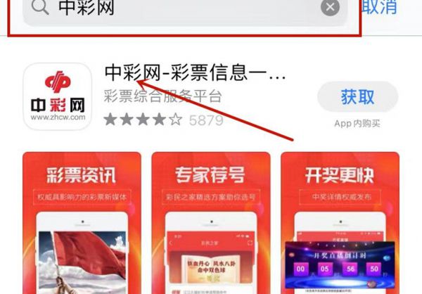 福利彩票有app了吗