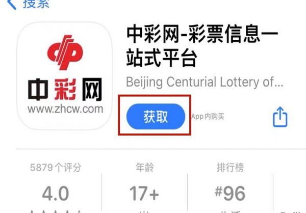 福利彩票有app了吗