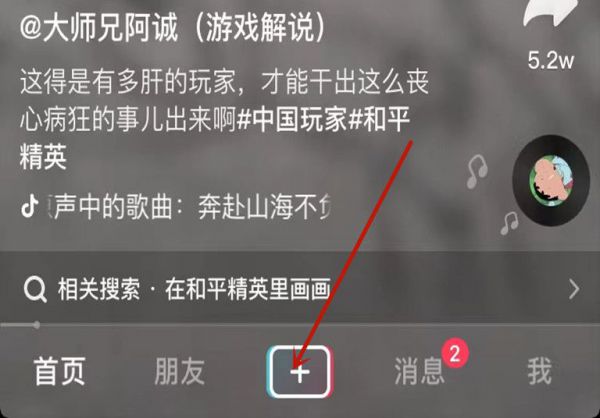 抖音配乐怎么截取片段