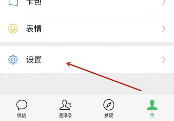 微信恢复的聊天记录