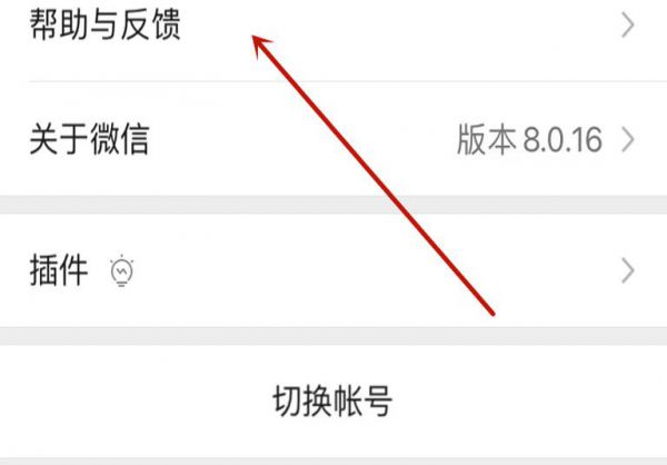 微信恢复的聊天记录