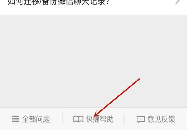 微信恢复的聊天记录