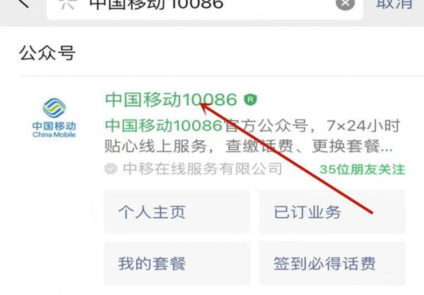 移动语音包怎么购买