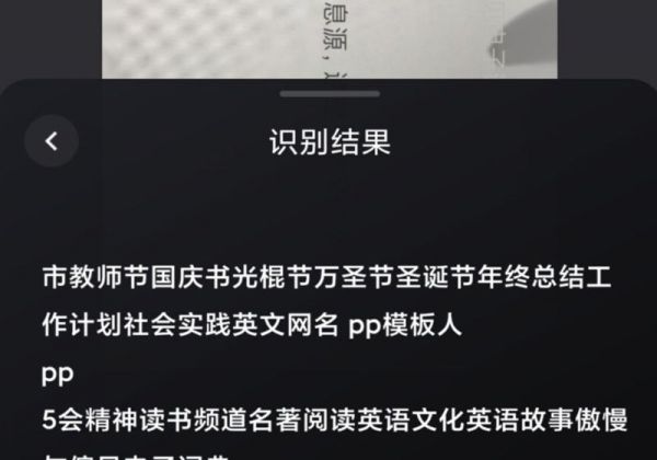 打开小米翻译