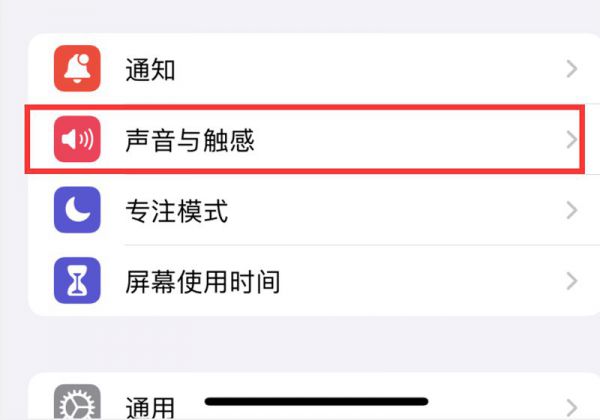 苹果电话铃声在哪儿设置