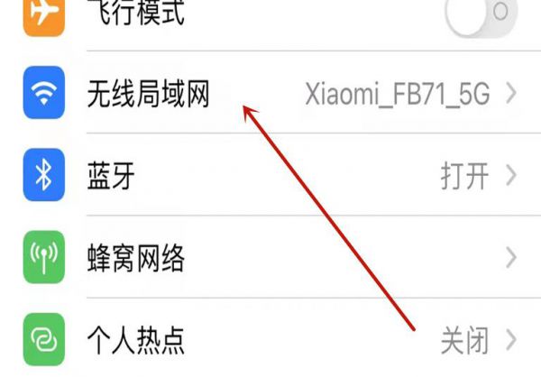 怎样连接附近的wifi