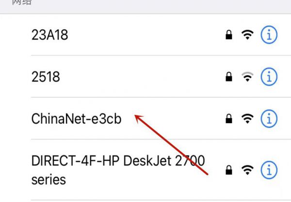 怎样连接附近的wifi