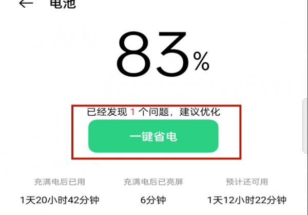 补电模式怎么开启