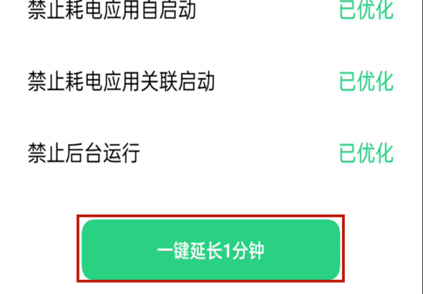 补电模式怎么开启