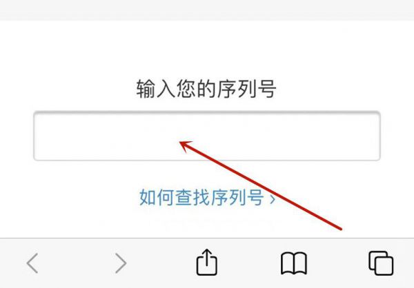 iphone官网序列号查询