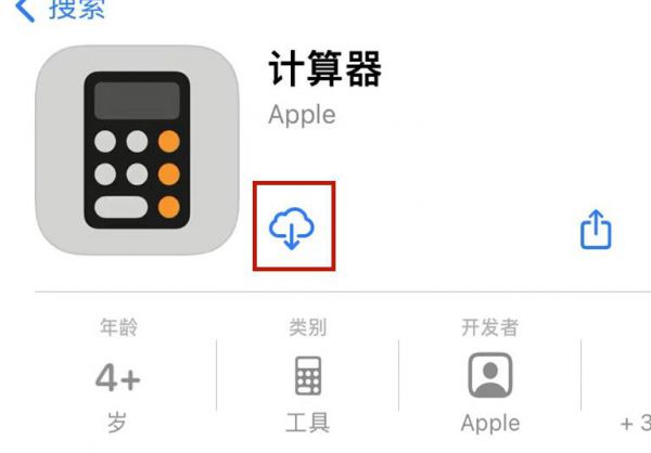 手机计算器删除了怎么恢复
