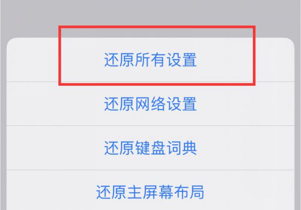 苹果手机模式怎样调回正常模式