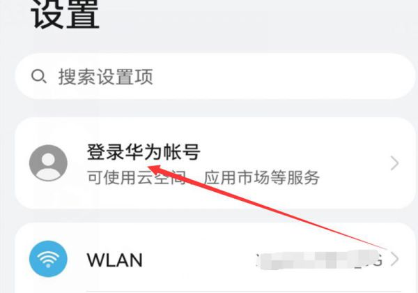 华为帐号密码忘了怎么找回密码