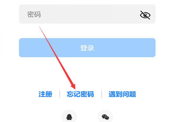 华为帐号密码忘了怎么找回密码