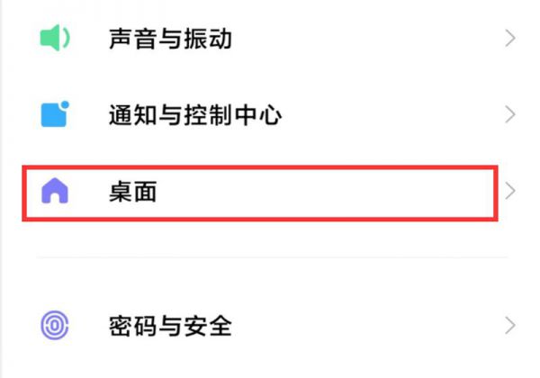 小米关闭负一屏