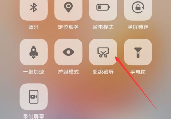 vivo手机怎样截屏