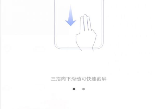 vivo手机怎样截屏