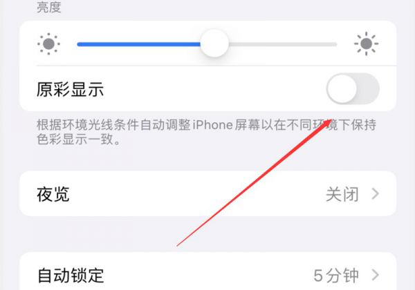 苹果13promax屏幕颜色偏黄