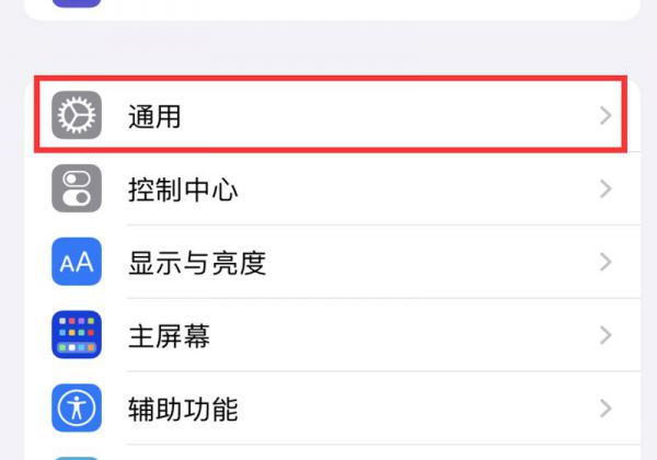 苹果手机恢复出厂设置