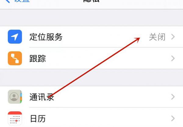 定位怎么打开