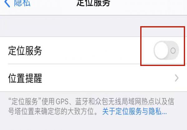 定位怎么打开