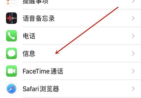 苹果手机收到黄色垃圾短信