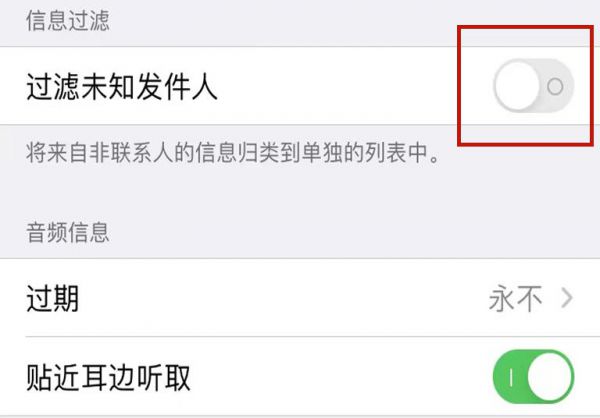 苹果手机收到黄色垃圾短信