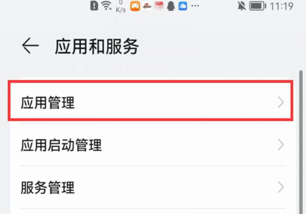 华为手机桌面图标不见了怎么恢复原状