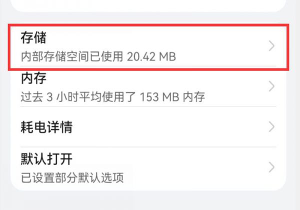华为手机桌面图标不见了怎么恢复原状
